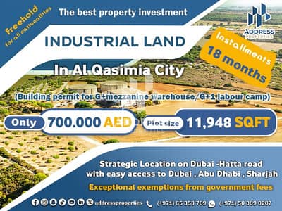 ارض تجارية  للبيع في المدام، الشارقة - al-Kasimeya land English poster. jpg