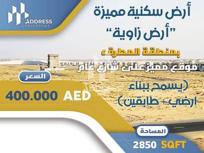 Plot for Sale in Al Sehma, Sharjah - ارض المطرق for bayut. jpg