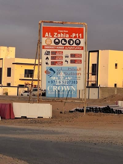 Plot for Sale in Al Zahya, Ajman - WhatsApp Image 2024-04-22 at 12.30. 13 PM. jpeg