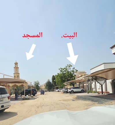 For sale, a single-storey house in Al Mowaihat, Ajman, on one street, directly opposite the mosque Land area is 6400 feet Consists of 5 rooms, a sitting room, a hall and a kitchen Every room has a bathroom 1,350,000 million required