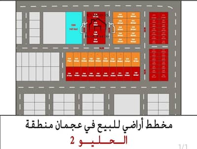 Участок Продажа в Аль Хелио, Аджман - 5a1f9f11-3df6-4181-abf1-f8524d63047a. jpg