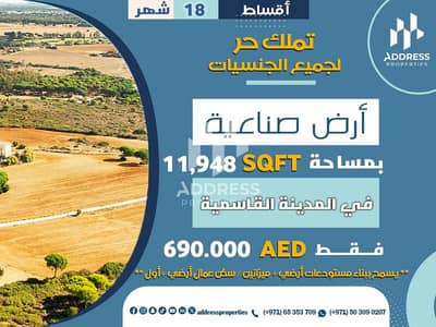 Земля промышленного назначения Продажа в Аль Мадам, Шарджа - القاسمية 3. jpg