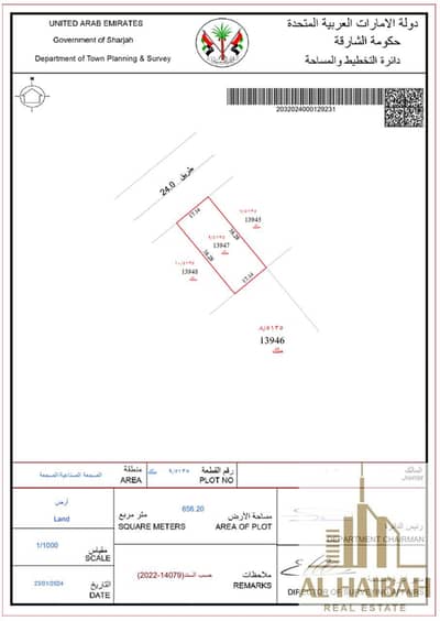 Земля промышленного назначения Продажа в Аль Саджа промышленная зона, Шарджа - 04a7637e-571a-46cb-bec5-8b22e8dcb5aa. jpg
