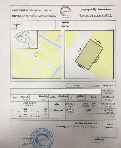 Industrial Land for Sale in Umm Al Thuoob, Umm Al Quwain - Indusrtial Plot For Sale In Umm Al Thuoob