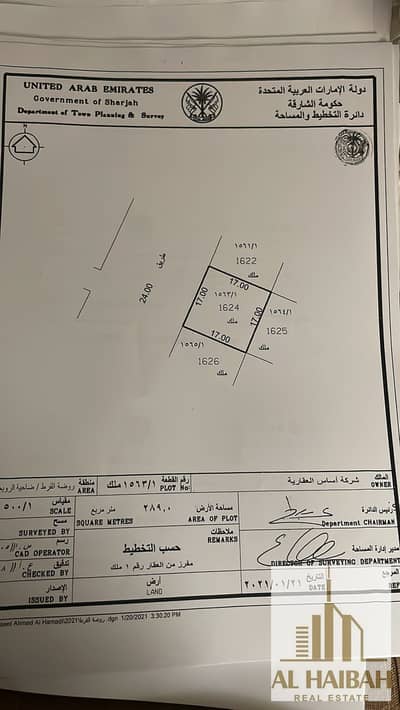Plot for Sale in Rodhat Al Qrt, Sharjah - a064f561-5767-41a5-abd6-0d19c1fbea2a. jpg