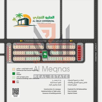 Plot for Sale in Al Helio, Ajman - WhatsApp Image 2024-01-04 at 11.47. 47_0c23e3f2. jpg