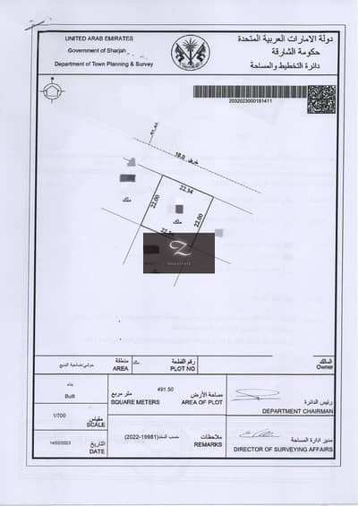Plot for Sale in Hoshi, Sharjah - 98756fdf-4fd5-4a8f-a5c1-7df4f5224db3. jpg