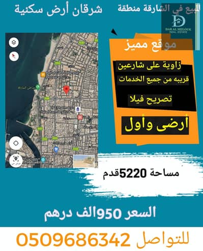 Plot for Sale in Sharqan, Sharjah - WhatsApp Image 2024-05-05 at 9.05. 50 PM. jpeg