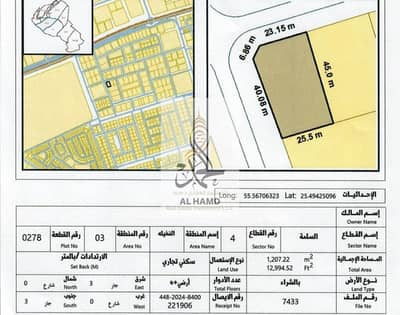 Plot for Sale in Al Salamah, Umm Al Quwain - WhatsApp Image 2024-05-02 at 5.24. 33 PM. jpeg