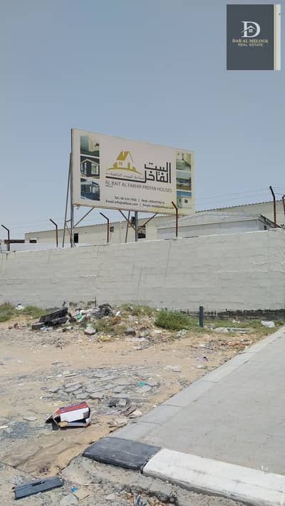 Industrial Land for Sale in Al Sajaa, Sharjah - 7MBS6aIFIEOVYjOSIVU5paukXeWaqRvyVPS2is4p