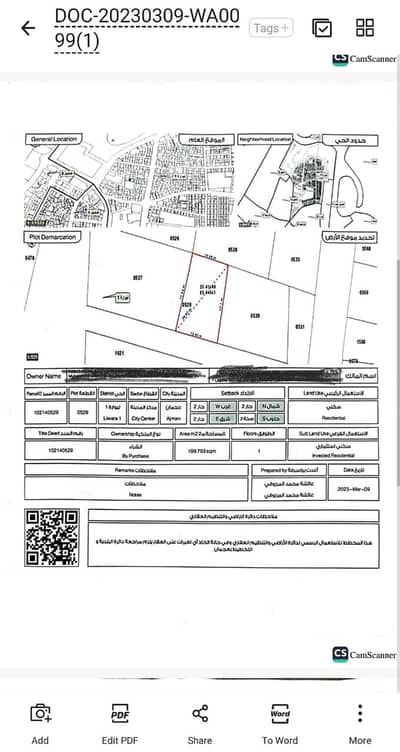 Plot for Sale in Al Bustan, Ajman - IMG-20240508-WA0334. jpg