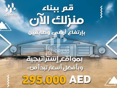 Участок Продажа в Аль Сехма, Шарджа - WhatsApp Image 2024-05-09 at 13.34. 43_c5f4d5a2. jpg