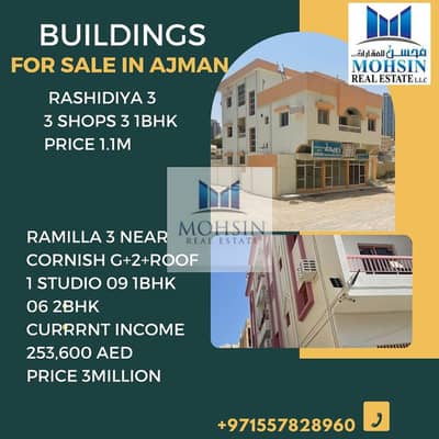 مبنى سكني 3 غرف نوم للبيع في الرميلة، عجمان - WhatsApp Image 2024-05-12 at 5.27. 31 PM. jpeg