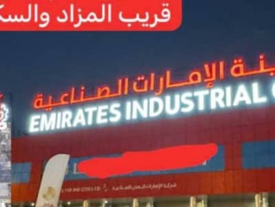 Industrial Land for Sale in Emirates Industrial City, Sharjah - 444444. jpg