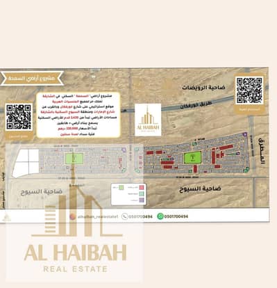 Plot for Sale in Al Sehma, Sharjah - 12412e4e-01e7-4a34-b312-f8021ff1bfbc. jpg