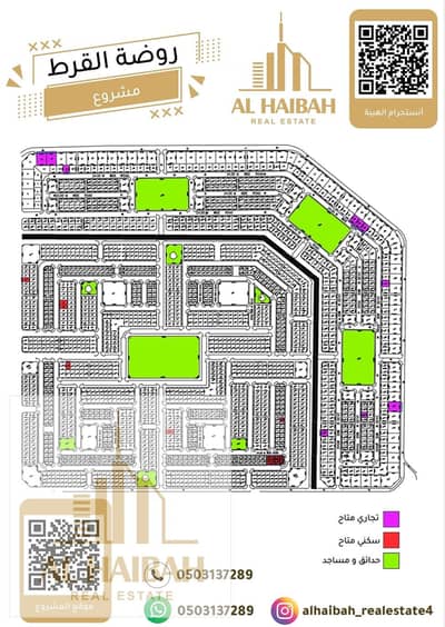 ارض سكنية  للبيع في روضة القرط، الشارقة - WhatsApp Image 2024-05-15 at 11.22. 33 AM (1). jpeg