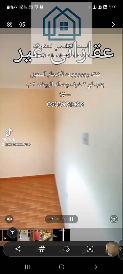 3 Bedroom Apartment for Rent in Al Rawda, Ajman - 30fQCWWpd00WHHGgXoRGeGZrD9nDFXGWngyyOT1I