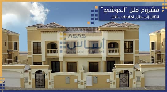 Offer Price Villa For Sale in ALHOOSHI-2 Brand NEW! Offer Price Villa For Sale in ALHOOSHI-2 Brand NEW!