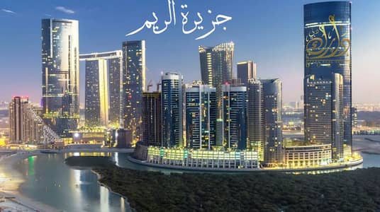 1 Bedroom Flat for Sale in Al Reem Island, Abu Dhabi - Screenshot 2024-02-04 184306. png