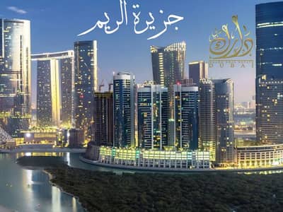2 Bedroom Flat for Sale in Al Reem Island, Abu Dhabi - Screenshot 2024-02-04 184306. png