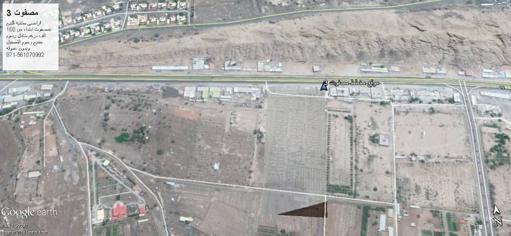 Ramadan Offer Residential Land For Sale G 1 Masfoot