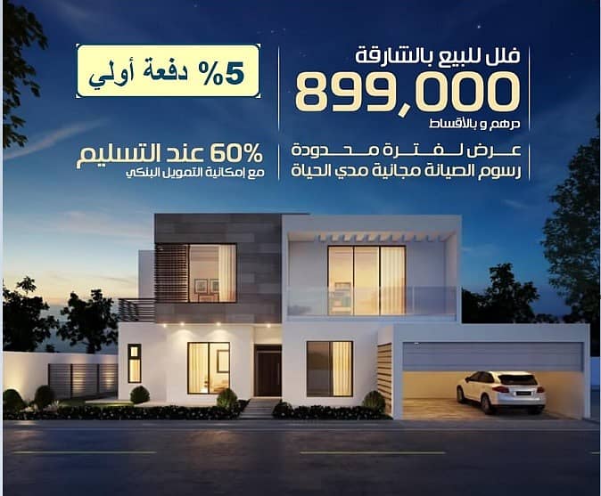 Own your home Villa or Townhouse in NASMA RESIDENCE .