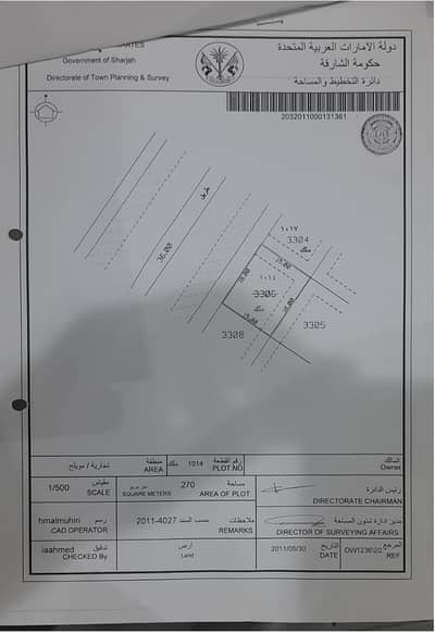 Plot for Sale in Muwailih Commercial, Sharjah - WhatsApp Image 2024-05-22 at 3.34. 46 PM. jpeg
