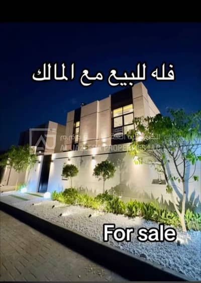 5 Bedroom Villa for Sale in Al Alia, Ajman - WhatsApp Image 2024-05-24 at 5.35. 58 PM. jpeg