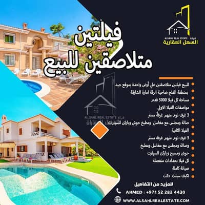 3 Bedroom Villa for Sale in Al Falaj, Sharjah - WhatsApp Image 2024-05-23 at 6.01. 06 PM. jpeg