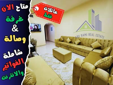1 Bedroom Apartment for Rent in Al Nuaimiya, Ajman - 564656. png
