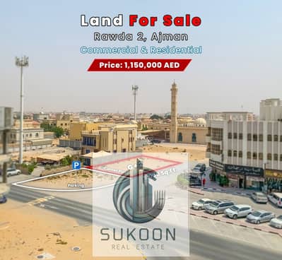 Plot for Sale in Al Rawda, Ajman - 2oZ9rIQ7LkUNsVwZmJH6wihI4GKQtTzEYDhXy4wb
