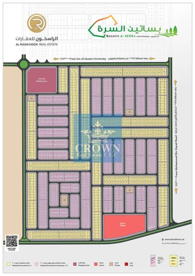 Plot for Sale in Al Salam City, Umm Al Quwain - بساتين السرة_page-0001. jpg