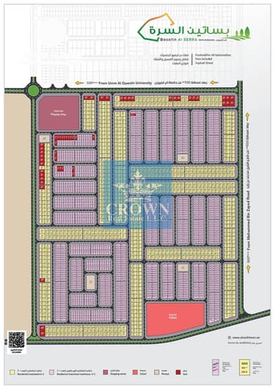 Hot Deal! selling fast! Freehold for all nationaliities G+2 Residential plot in Al Serra UAQ