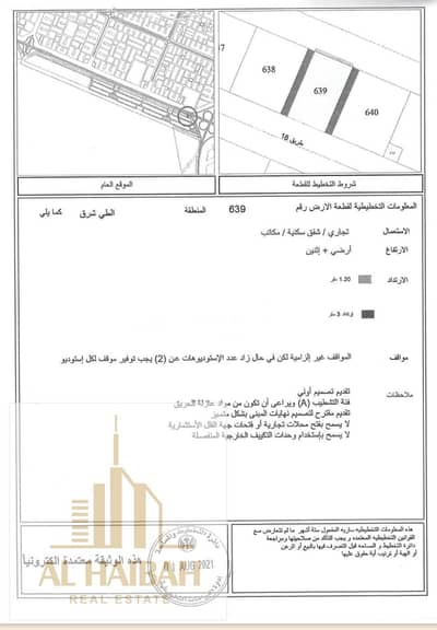 Plot for Sale in Al Tay East, Sharjah - b325c41d-e54c-48fa-aa40-0815cf3d6438. jpg