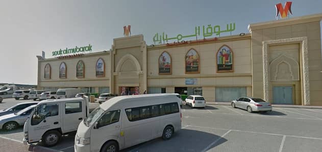 ارض تجارية في المويهات 3 المويهات 1700000 درهم - 3939660 ارض تجارية في المويهات 3 المويهات 1700000 درهم - 3939660