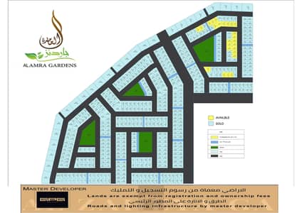 ارض سكنية  للبيع في العامرة، عجمان - Al Amra 31 May 2024_page-0001. jpg