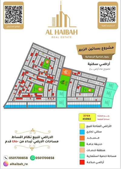 Plot for Sale in Al Zubair, Sharjah - WhatsApp Image 2024-06-05 at 13.17. 57_87d15f9c. jpg