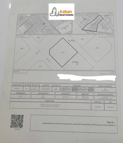 Plot for Sale in Al Rashidiya, Ajman - WhatsApp Image 2024-06-05 at 3.05. 15 AM. jpeg