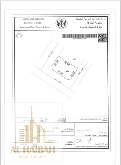 Plot for Sale in Turrfa, Sharjah - WhatsApp Image 2024-05-23 at 13.19. 59_bbd29a0e. jpg