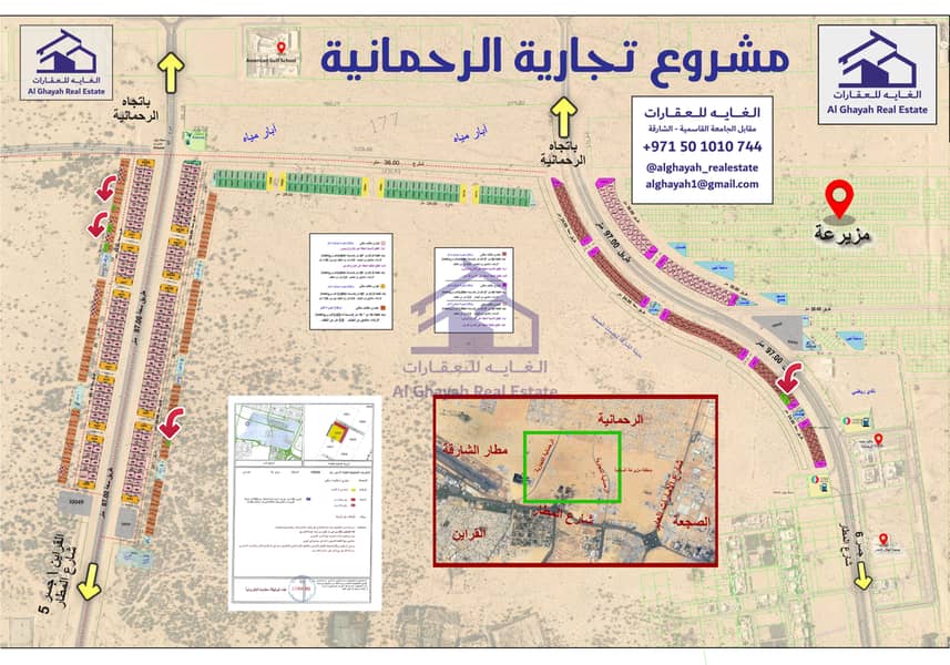 2 الغاية للعقارات - تجارية الرحمانية - 04-05-2024_page-0001. jpg