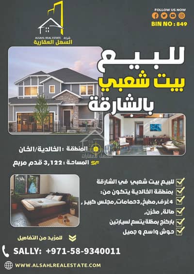 4 Bedroom Villa for Sale in Al Khaledia Suburb, Sharjah - Sans titre. png