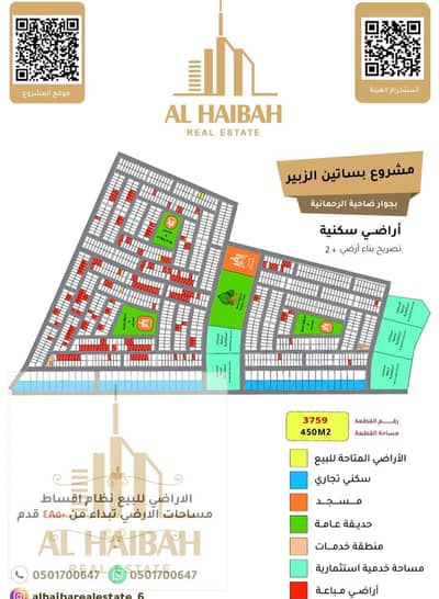 ارض سكنية  للبيع في الزبير، الشارقة - بساتين الزبير 1. jpg