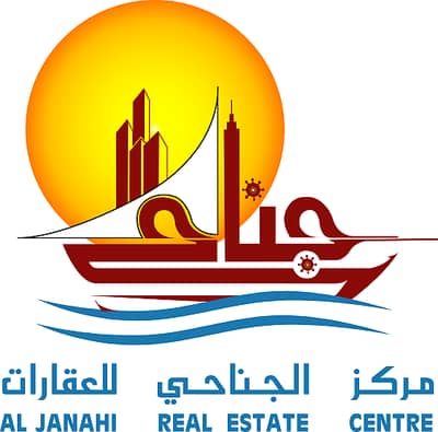 Al Janahi Real Estate Centre Al Janahi Real Estate Centre