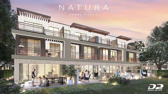 تاون هاوس 4 غرف نوم للبيع في (أكويا من داماك) داماك هيلز 2، دبي - Natura-Damac-Hills-2. jpg