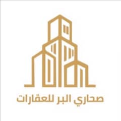 Sahari Albar Real Estate Sahari Albar Real Estate