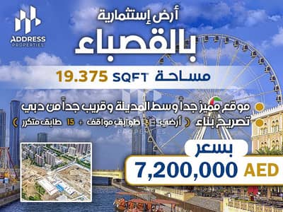 Plot for Sale in Al Khan, Sharjah - Qasbaa poster for bayut. jpg