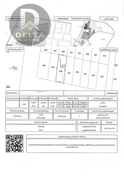 Plot for Sale in Al Zahya, Ajman - 008-20240901-201658. jpg