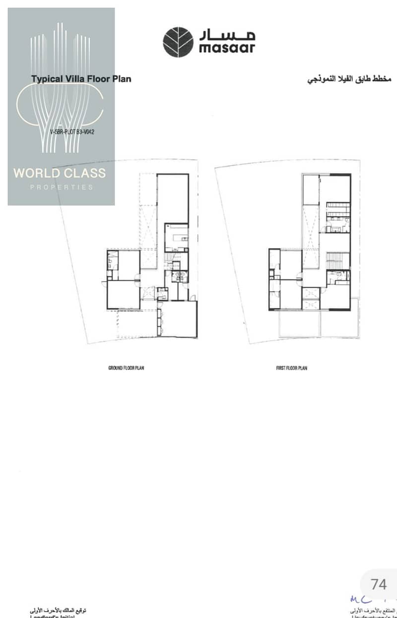 7 Masaar Villa 3. jpg