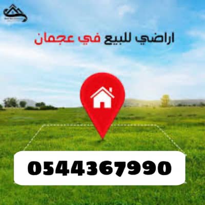 Two residential and commercial lands for sale in Ajman Al Jurf 3 - a very special location  Land permit + 8  Required for each land 2 million and 200