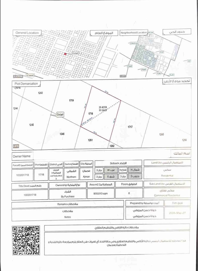 Land for sale, industrial, in Jurf Industrial
